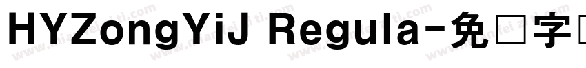HYZongYiJ Regula字体转换